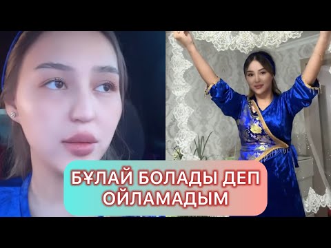 Видео: Диана Өзбекстанда болған жағдайды жылап айтып берді😱 #қослайықбүгінгіэфир #диана #айгуль #қослайқ 