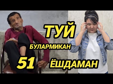 Видео: КУРИБ ЙИГЛАМАНГ