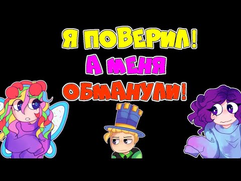 Видео: ПРОВЕРИЛ ТРЕЙД и меня ОБМАНУЛИ в АДОПТ МИ 5! МОШЕННИКИ города Адопт ми! ВАС хотят ОБМАНУТЬ Adopt Me