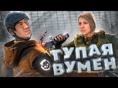 Видео: КОНФЛИКТ С ЖЕНЩИНОЙ в [DayZ Stalker RP]