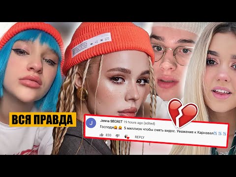 Видео: Новый скандал Инстасамки / Адушкина рассказала ПРАВДУ о Карнавал / Что ты не знал о Лизе Анохиной