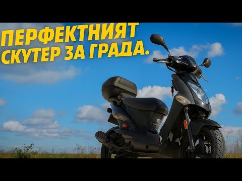 Видео: Перфектният скутер за града? Kymco Agility 50 (ревю)
