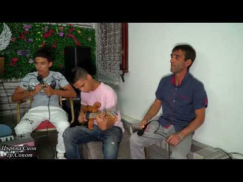 Видео: Хваление църква Сион Сопот 2025 МИКС 1