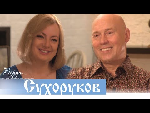 Видео: Виктор Сухоруков - Меня вытащил со дна человеческий стыд | Верую @ЕленаКозенкова.ВЕРУЮ