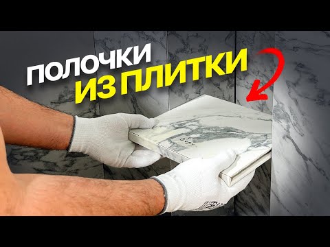Видео: Мастер-класс по монтажу крупного формата в санузле
