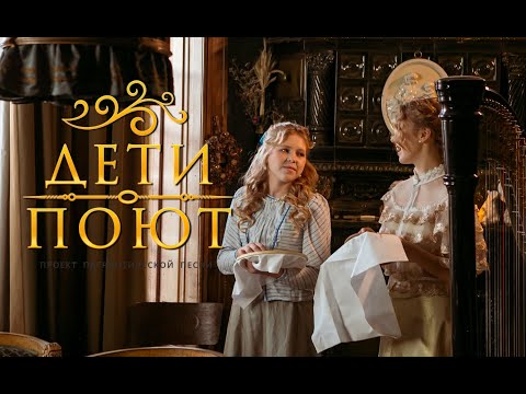 Видео: Среди соломенных перин. Рождественская песня для детей. 2025