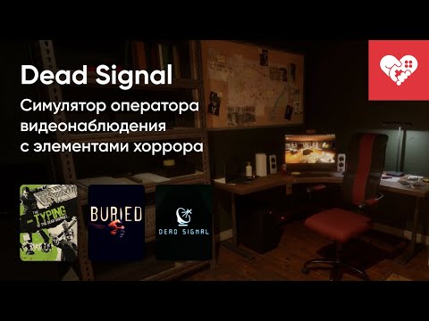 Видео: Стрим от 02/11/2023 – THE POLICE MYSTERY, THE TYPING OF THE DEAD: OVERKILL, DEAD SIGNAL. Часть 2