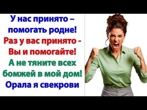 Видео: Вы зачем притащили чужих людей в дом? Раз мой сын здесь живет - я кого хочу, того и приглашаю!