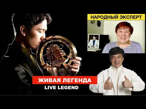 Видео: Димаш это уже история / Китайская легенда - Как это было? / Народный эксперт