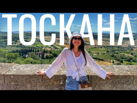Видео: ТОСКАНА. Монтепульчано. Лучшие места в Италии!