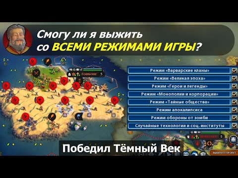 Видео: Смогу ли я выжить со ВСЕМИ РЕЖИМАМИ ИГРЫ?