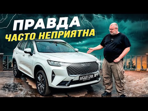 Видео: Haval H6 (China)- Китаеводы.. У меня вопрос…