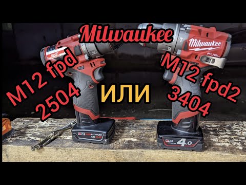 Видео: Milwaukee m12 fpd2 или 3404 топовый топ на 12вольт.  Опыт эксплуатации шуруповертов Milwaukee.