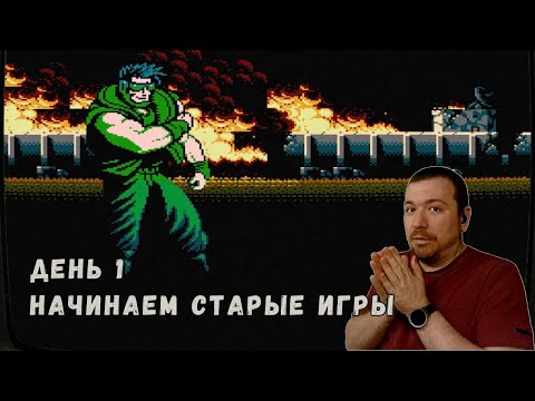 Видео: Начинаем старые игры. Solo RGG SE01EP01.
