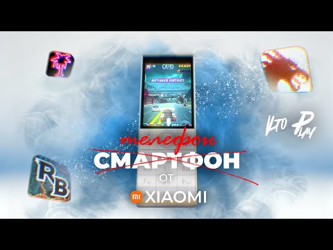 Видео: Qin F22 - Идеальный кнопочный Android? | Моноблок от Xiaomi