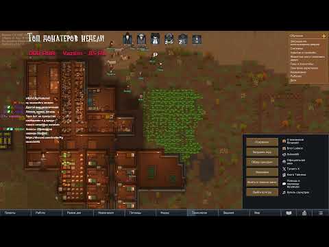 Видео: RimWorld/Первый стрим → ?DST/FTL?
