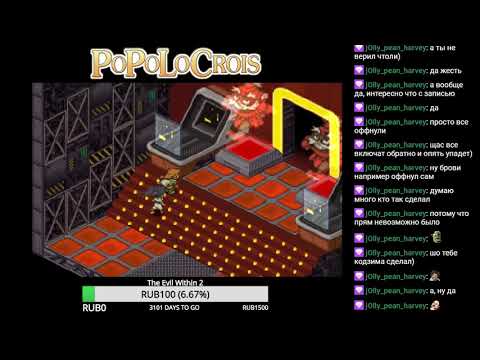 Видео: RPGMania №68. PoPoLoCrois. День 4.2.