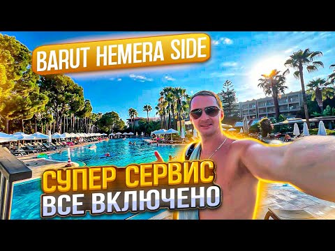 Видео: Турция. Все включено. Супер сервис! Barut Hemera side номер с шикарным видом.  горячее море