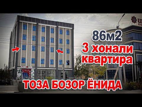 Видео: ХИВА ШАХАР ТОЗО БОЗОР ЁНИДА 3-ХОНОЛИ 86.КВ ТУРАР ЖОЙ СОТИЛАДИ