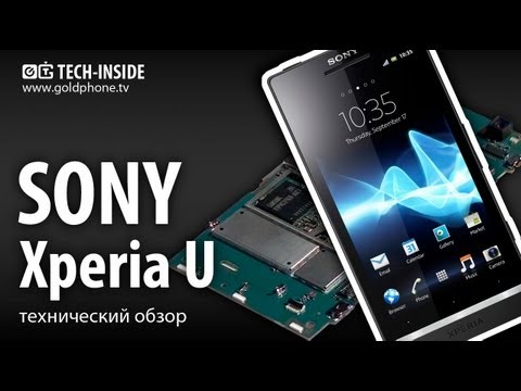 Видео: Sony Xperia U - как разобрать смартфон и обзор запчастей