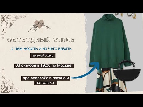 Видео: запись эфира от 08 октября