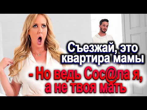 Видео: 324. Портал в АД открыт. Мужья переписывают хаты на МАМ