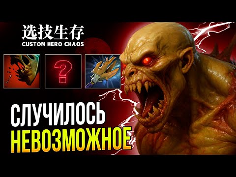 Видео: ТЕРПИЛЬНЫЙ БИЛД ЗА ГУЛЮ СПАСАЕТ ИГРУ! [Custom Hero Chaos] №3