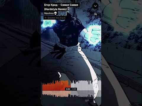 Видео: егор крид самая ( hardstyle )