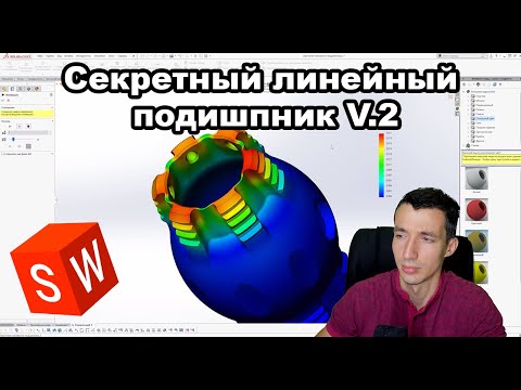 Видео: Регулируемый зазор под ЛЮБОЙ диаметр направляющей