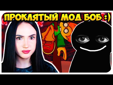 Видео: ОНО УБИЛО ПИКО !😱 ХОРРОР МОД БОБ СО СКРИМЕРАМИ + СЕКРЕТНАЯ КОНЦОВКА!👁👁➤ FRIDAY NIGHT FUNKIN'