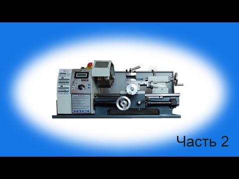 Видео: MML1830. Расширение технологических возможностей. Часть 2.