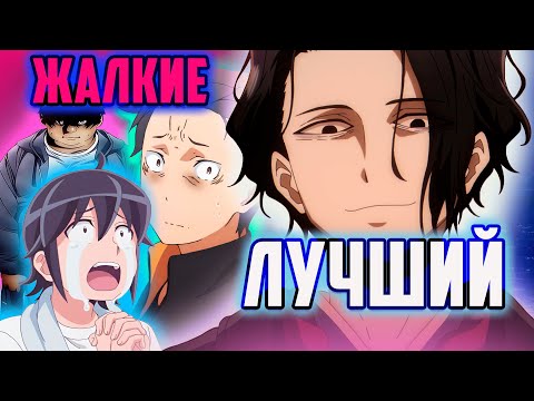 Видео: Лучший исекай, о котором мало кто знает - Дисквалифицирован по жизни