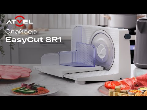 Видео: Слайсер Atvel Easycut SR1 | Презентация