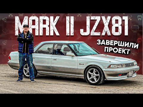 Видео: Toyota Mark 2 JZX81 за 40 000₽ - проект завершён