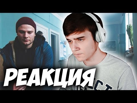 Видео: Макс Корж — Мотылёк | РЕАКЦИЯ