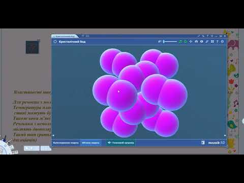 Видео: кристалічні і аморфні речовини