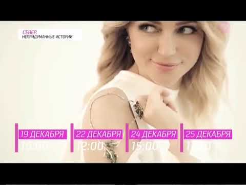 Видео: Мегамикс, анонс и реклама (RU.TV, 21.12.2016)