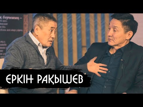 Видео: Еркін Рақышев | Киноларынан қанша ақша тапты? | Саясат жайлы