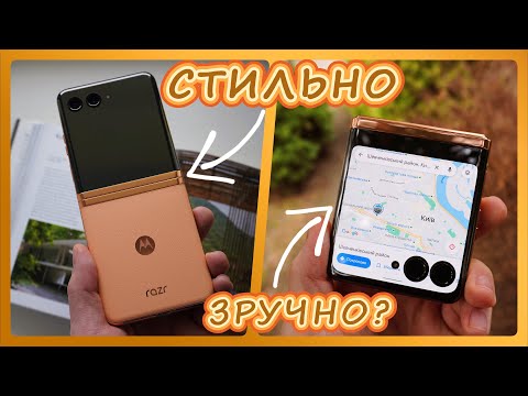 Видео: MOTOROLA RAZR 40 ULTRA | Фішки зовнішнього екрану і новий колір Peach Fuzz | ТОП чи НІ?
