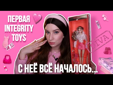 Видео: УВИДЕЛА И ВЛЮБИЛАСЬ... МОЯ ПЕРВАЯ INTEGRITY TOYS - POPPY PARKER PRETTY PINK 2022