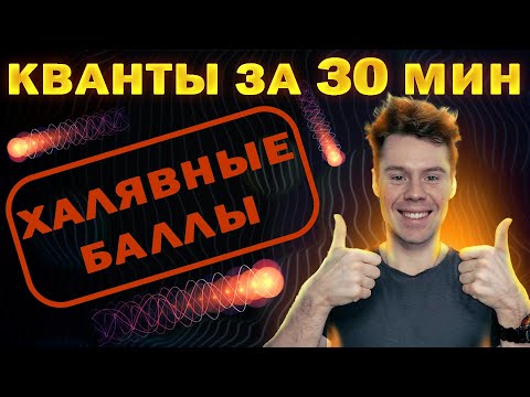 Видео: Фотоэффект. Кванты с нуля за 30 минут. ЕГЭ по физике