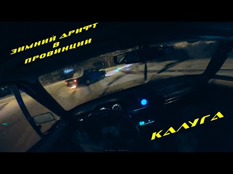 Видео: Жи Дрифт / Восстановили после встречи с деревом / Классика / Зимний дрифт