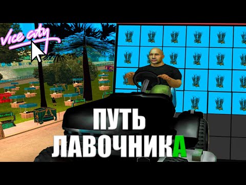 Видео: ЗАРАБОТАЛ 3.OOO.OOO.OOO$ НИЧЕГО НЕ ДЕЛАЯ | ПУТЬ ЛАВОЧНИКА #12 на ARIZONA RP