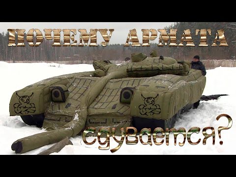 Видео: Armored Warfare - Почему "Армата" Сдувается.