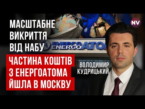 Видео: Шокирующие схемы в энергетике. То же самое хотели сделать с Укрэнерго | Владимир Кудрицкий
