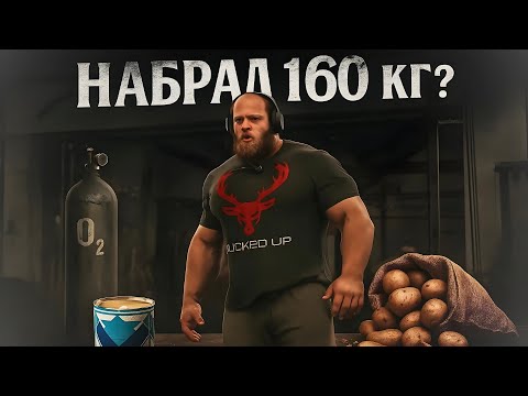 Видео: РЕКОРДНАЯ МАССА СМАЕВА 160 КГ ?