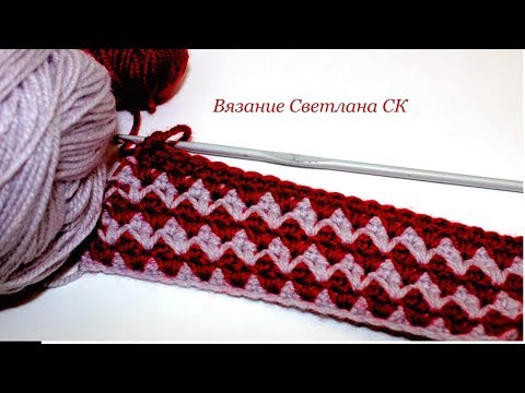 Видео: 110 Узоры крючком цветной плотный / Светлана СК