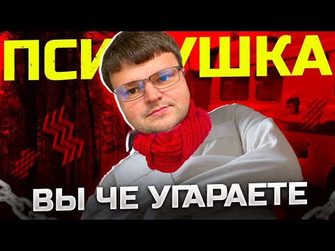 Видео: ДОЛЖНИКА отправляют в ПСИХУШКУ ШОК! Банкротство физических лиц 2025