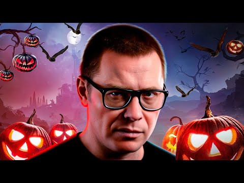 Видео: Хэллоуин: психология самого страшного праздника