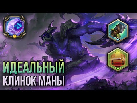 Видео: Атрокс vs Теневой Портал | Путь чемпионов | Legends of Runeterra